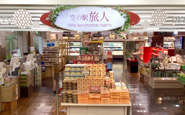 空の駅旅人(たびと)
