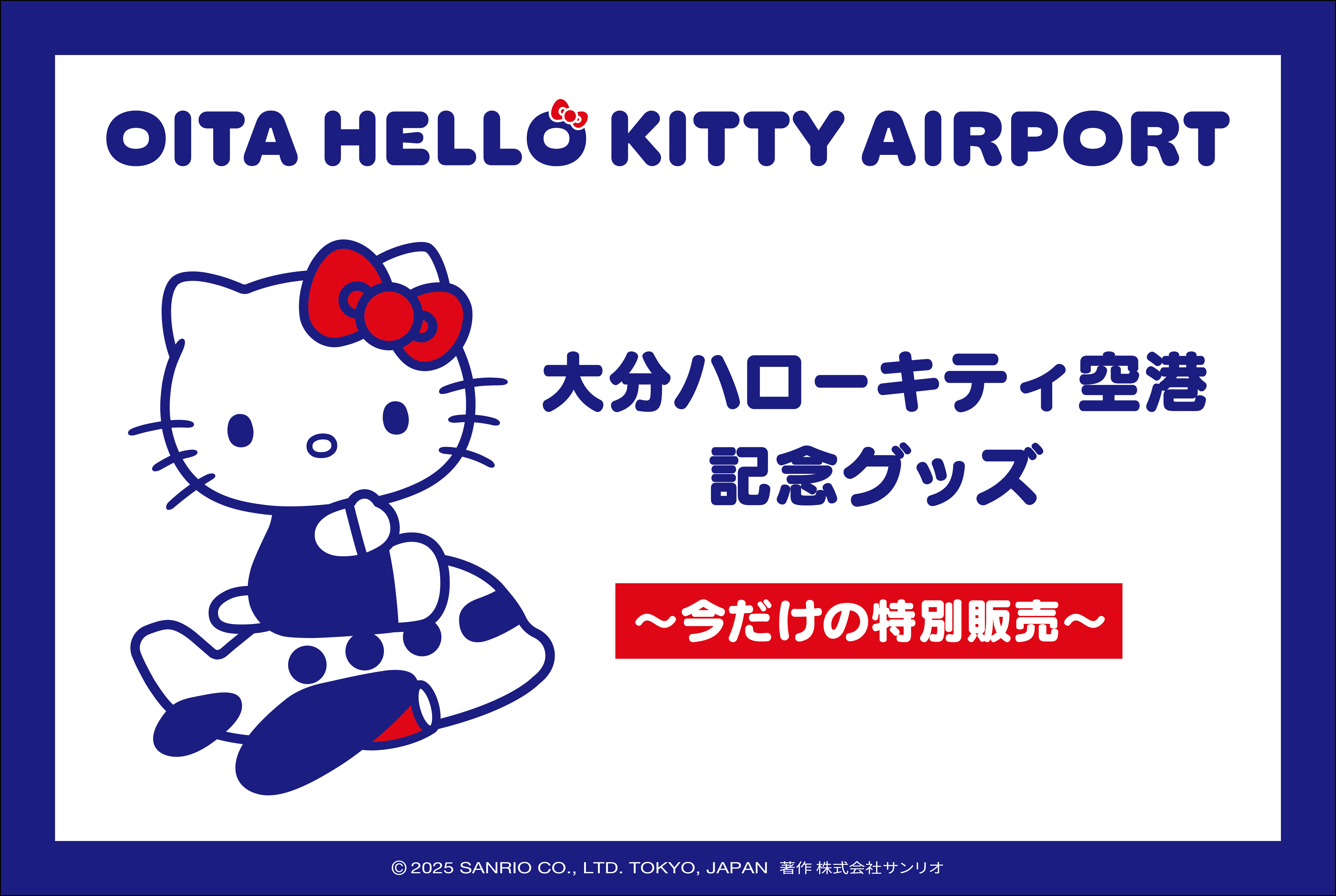 キティ