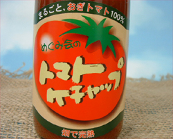 トマトケチャップラベル